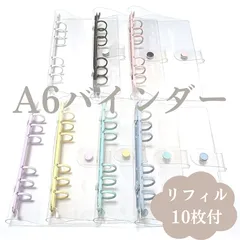 A6 6穴 クリアバインダー＆ポケットリフィル10枚セット  シール帳 貯金 推し活  シール手帳  ファイル 透明　(ホワイト・ブラック・ピンク・パープル・イエロー・ライトブルー・くすみブルー)saving 家計簿 家計管理 トレカ収納 チケット収納
