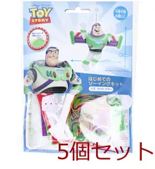 ディズニー ピクサー はじめてのソーイングキット バズ ライトイヤー 5個セット