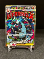 メガリザードンXex MA 223/193 m2a #20624