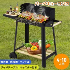 閉店セール！迅速発送！バーベキューコンロ　焼き網　防風板付き　ハンドル付き　ローストラック　棚板　タイヤ付き　移動簡単　アウトドア　ャンプ　BLACK