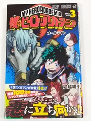 2025年最新】僕のヒーローアカデミア 初版帯の人気アイテム - メルカリ