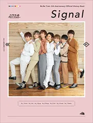 Bullet Train 5th Anniversary Official History Book『Signal』／超