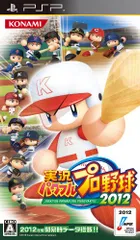 実況パワフルプロ野球2012 - PSP