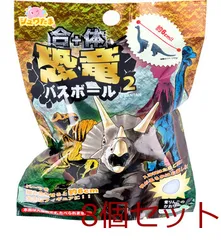 合体恐竜バスボール2 青りんごのかおり 75g 1回分 8個セット