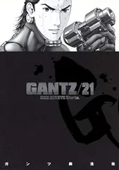 GANTZ 21 (ヤングジャンプコミックス)／奥 浩哉