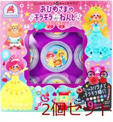 おひめさまのキラキラねんど 9色セット 9784861487873 ×2セット