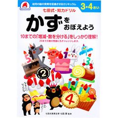 しちだ 七田 右脳高速学習 中学1年生 新品未使用 - メルカリ