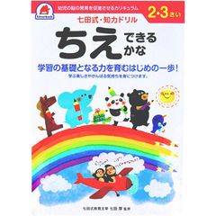 しちだ 右脳高速学習 中1数学 CD付き - メルカリ