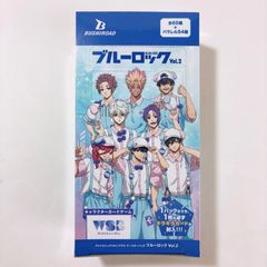 ヴァイスシュヴァルツブラウ ブースターパック ブルーロック Vol.2