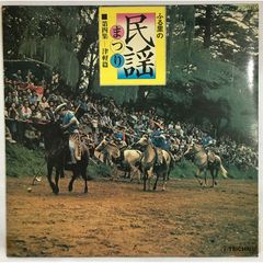 ★レア名盤！！ 加賀山会 / 北陸の響き 現地録音盤 石川 富山 加賀山昭監修 ☆レア名盤！！ 希少盤】加賀山会 / 北陸の響き LP 加賀山昭監修 NL