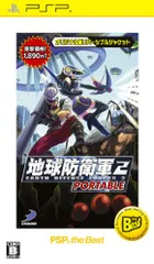 地球防衛軍 2 PORTABLE PSP the Best