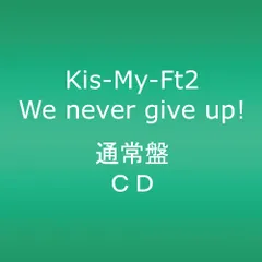 (CD)We never give up!／Kis-My-Ft2