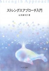 電脳遊技考: コンピュータゲーム ホンキでPLAYホンネでREVIEW 山下 章
