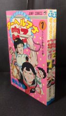 FREEing 蛇喰夢子 バニーVer PVC - メルカリ