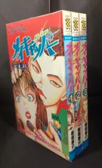 秋田書店 少年チャンピオンコミックス 板垣恵介 メイキャッパー 全3巻 セット
