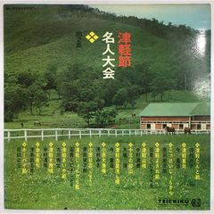 ★レア名盤！！ 加賀山会 / 北陸の響き 現地録音盤 石川 富山 加賀山昭監修 ☆レア名盤！！ 希少盤】加賀山会 / 北陸の響き LP 加賀山昭監修 NL