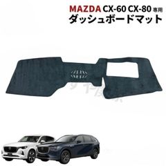 MAZDA CX-60 純正 サンシェード - メルカリ