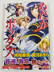 めだかボックス（5）/西尾維新・暁月あきら/ジャンプコミックス/初版
