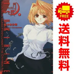 2025年最新】真月譚月姫の人気アイテム - メルカリ