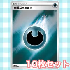 s248 基本あくエネルギー ミラー 10枚セット まとめ売り 基本悪エネルギー