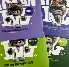 未開封) イム・ジョンファンT 生活と倫理・倫理と思想 リアル トレーナー＋ハード トレーナー 模擬試験