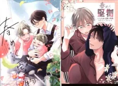 KADOKAWA フルールコミックス 卯ノ花おそら 春めく堅物 とらのあな限定4Pリーフレット付 1