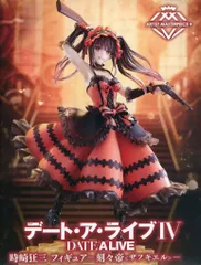 フィギュア 時崎狂三 デート・ア・ライブIV AMP+ 時崎狂三 フィギュア 刻々帝＜ザフキエル＞