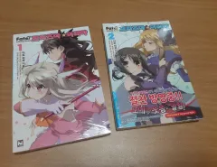 Fate/kaleid liner プリズマ リズ 未開封