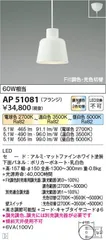 新品 コイズミ照明 LEDペンダントライト LED一体型 Fit調色/光色切替に対応 白熱球60W相当 やさしく照らす 【要電気工事】315y08