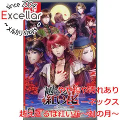 [bn:18] 越えざるは紅い花～対の月～　Nintendo Switch