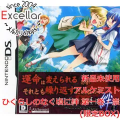 [bn:14] ひぐらしのなく頃に絆 第一巻・祟 限定BOX　DS