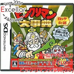 [bn:13] ビックリマン大事典　DS