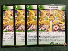 堕天使 デッキパーツセット - メルカリ