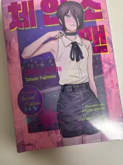 安全包装) 送料込み19 チェンソーマン スペシャル エディション