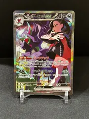 マリィのオーロンゲex SAR 243/193 m2a #20631