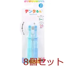 デンタるん りんぐグリップ 6ヵ月から グリーン+ブルー 2本入 4560245820420 ×8セットのサムネイル