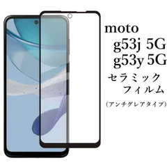 2025年最新】moto g53y 5g 未使用の人気アイテム - メルカリ