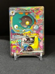 2025年最新】ナンジャモ SARの人気アイテム - メルカリ