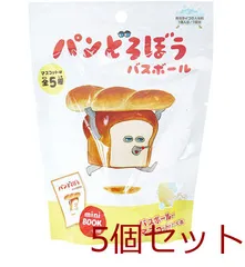 パンどろぼう バスボール ミニブック付き パンの香り 60ｇ 1回分 5個セット