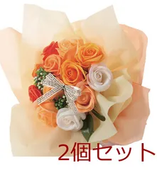 シャボンフラワー SBL 11 イエロー 2個セット