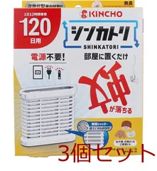 金鳥 シンカトリ 120日用 無臭 セット 3セット