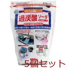 過炭酸ソーダ ６００ｇ 5個セット