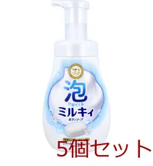 泡で出てくる ミルキィ ボディソープ やさしいせっけんの香り ポンプ付 550mL 5個セット