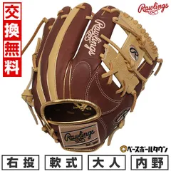 2025年最新】Rawlings 野球 グローブの人気アイテム - メルカリ