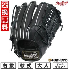 ローリングスGR1EH70 デュアルパーム13インチ 軟式グローブ左投げ用 ローリングスGR1EH70 デュアルパーム13インチ 軟式グローブ左投げ用