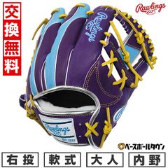 店舗限定 展示品 Wilson Real Glove 軟式グローブ グレー - メルカリ