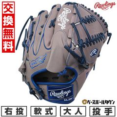 ローリングス アブソード限定カラー Rawlings ABSORD 軟式グローブ