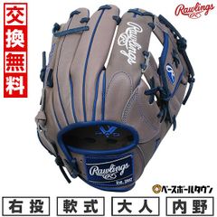 新品】デッドストック Rawlings 内野手用軟式グラブ PRO MODEL - メルカリ