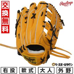 Rawlings GH5HBMSW キャッチャー用グローブ 33.0インチ - メルカリ