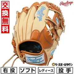 【新品未使用❗️】【半額以下❗️】 Rawlings 硬式　右投げ　内野手用 Rawlings(ローリングス) – 野球専門店 タグチスポーツ